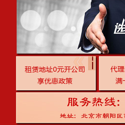 顺义区工商代办执照与公司注册服务全解析