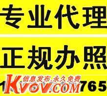 北京石景山公司注册及代办服务解析