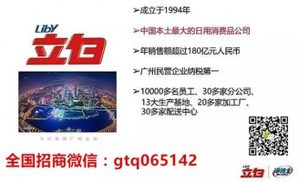 如何代理加盟立白洗衣片 锁定长线稳定、工厂直控价格的优势项目