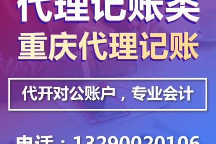 重庆奉节县工商代办与个体营业执照办理服务指南