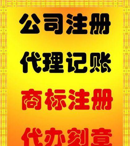 上海商壤代理记账 以严谨态度与丰富经验，护航企业每一笔账务处理