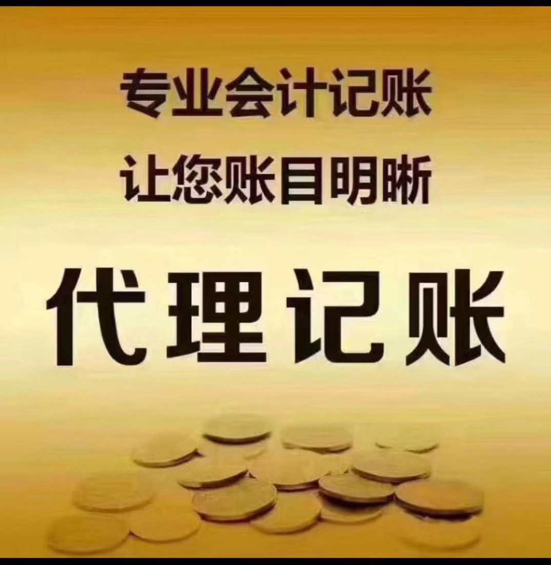 漳州代理记账与出口退税服务指南 —— 一站式解决企业财务与税务难题