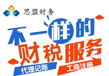 长沙代理记账费用 为什么价格差异这么大？