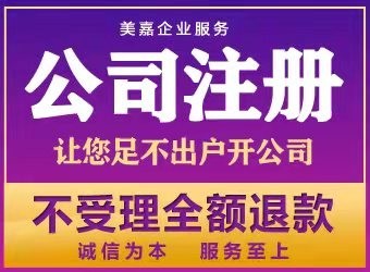 武汉硚口代办公司注册 专业代理营业执照服务全解析