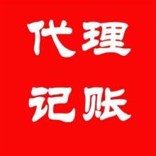 青岛汇诚代理记账公司——专业代理代办服务全解析