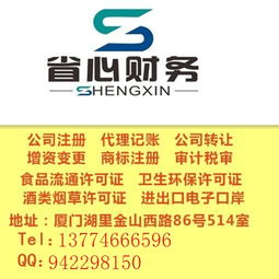 新年钜惠 | 专业代办公司注册、变更、代理记账，一站搞定！